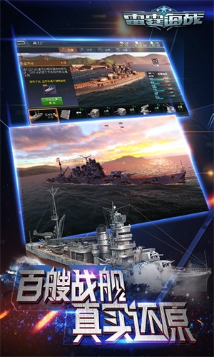 雷霆海战安卓小米版 V1.8.0