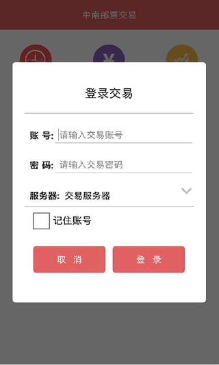 中南邮票交易中心安卓版 V3.1.1