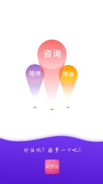 情感帮助平台安卓版 V5.4.0