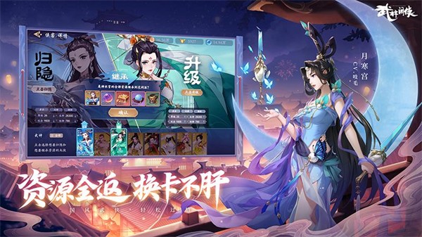 武林闲侠安卓vivo版 V1.1.2019