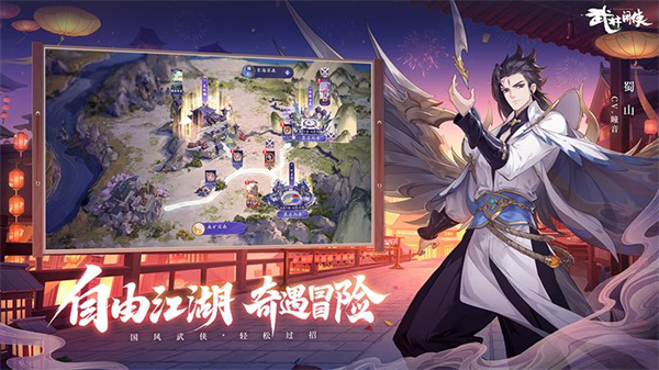 武林闲侠安卓vivo版 V1.1.2019