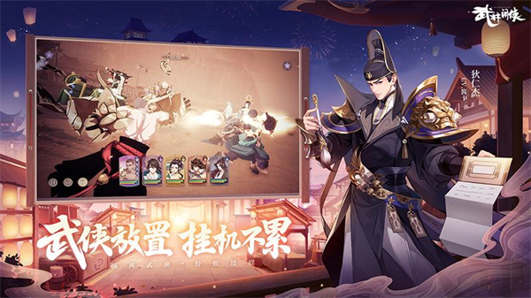 武林闲侠安卓vivo版 V1.1.2019