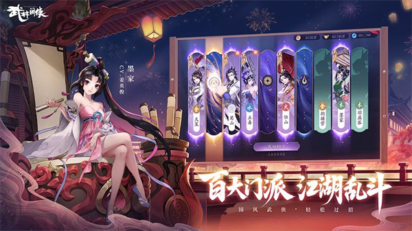 武林闲侠安卓vivo版 V1.1.2019