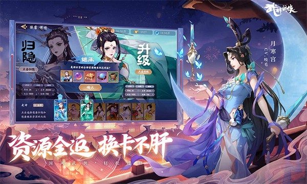 武林闲侠安卓腾讯版 V1.1.2019