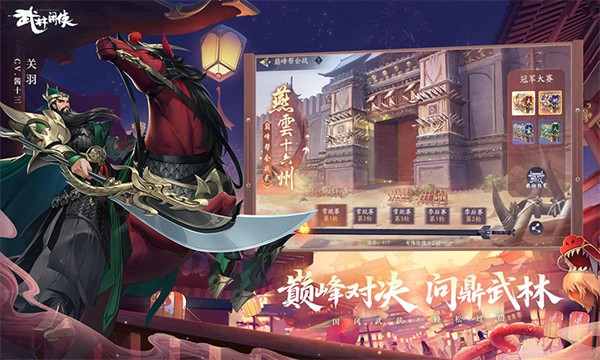 武林闲侠安卓腾讯版 V1.1.2019