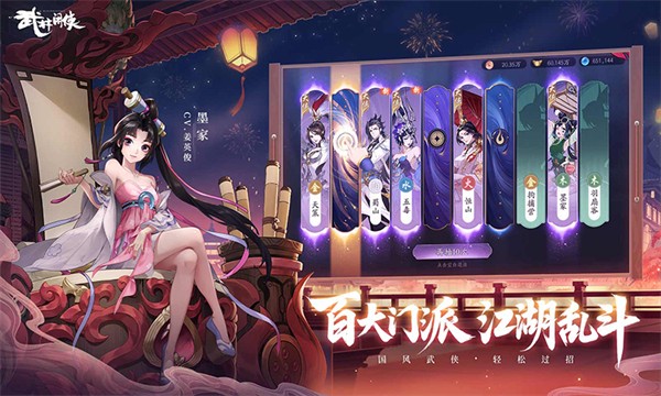 武林闲侠安卓腾讯版 V1.1.2019