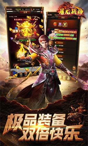 屠龙战神安卓版 V1.0.1