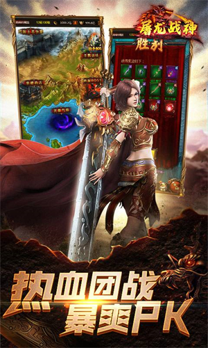 屠龙战神安卓版 V1.0.1