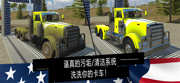 美国卡车模拟器安卓版 V1.0