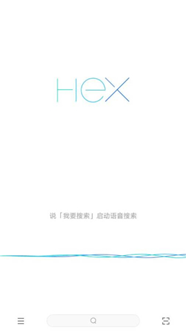 HEX浏览器安卓官方正版 V0.9