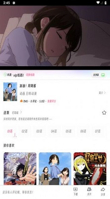 樱次元动漫安卓版 V1.6.3