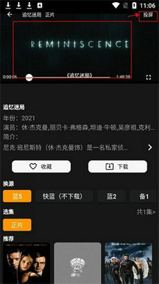 杨桃影视安卓官方版 V1.0.4