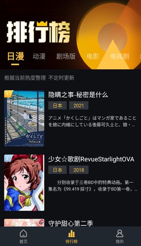 莱恩动漫安卓版 V1.0.3