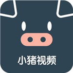 小猪视频鸭脖视烦安卓版 V1.0