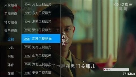 环球tv电视直播安卓升级版 V2.1.0