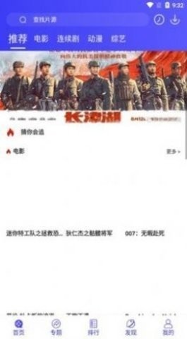 新星tv电视直播2023安卓版 V1.2