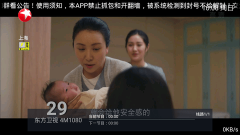 六维TV电视直播安卓版 V2.0.0