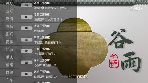 秀看直播安卓历史版 V2.0.0