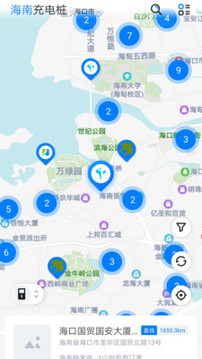 海南充电桩安卓版 V1.6.2