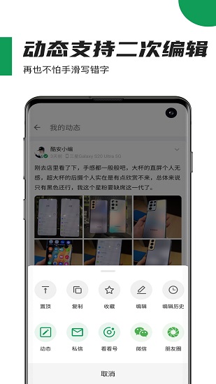 酷安网安卓历史版 V11.4.3