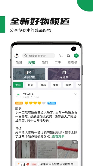 酷安网安卓历史版 V11.4.3