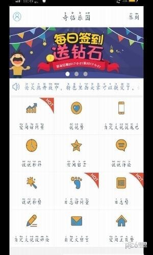 零一乐园安卓版 V1.0