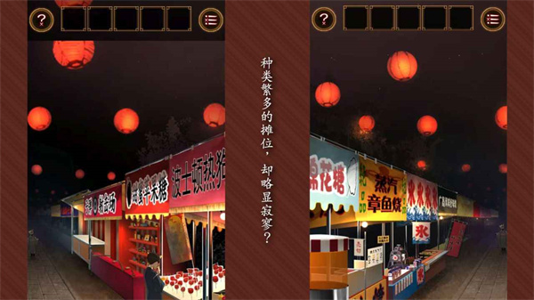 逃出庙会的那一天安卓版 V1.0.1