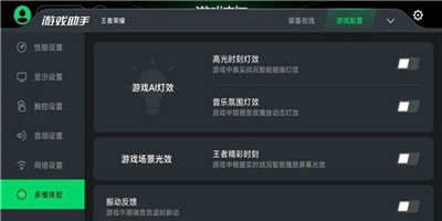 黑鲨游戏空间安卓版 V4.1.86.20210604