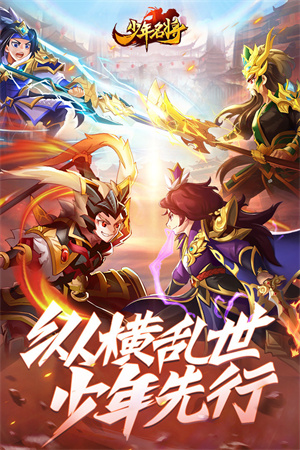 少年名将安卓破解版 V1.0.9.257