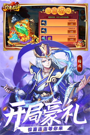 少年名将安卓破解版 V1.0.9.257