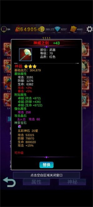 懒人挂机永恒之塔折相思安卓版 V1.0.53