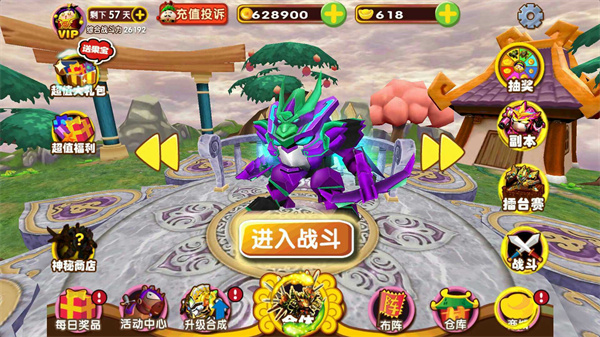 果宝三国安卓逃亡版 V6.0