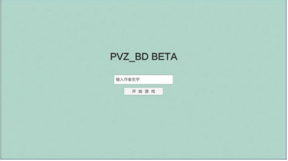 pvzbt安卓免费版 V0.58.08