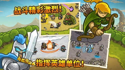 kingdomrush安卓版 V5.3.13