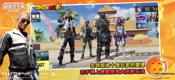 PUBG MOBILE安卓国际版 V2.7.0