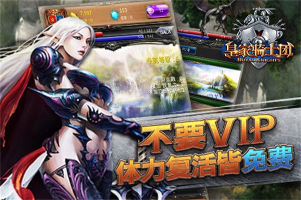 皇家骑士团安卓版 V0.1.1