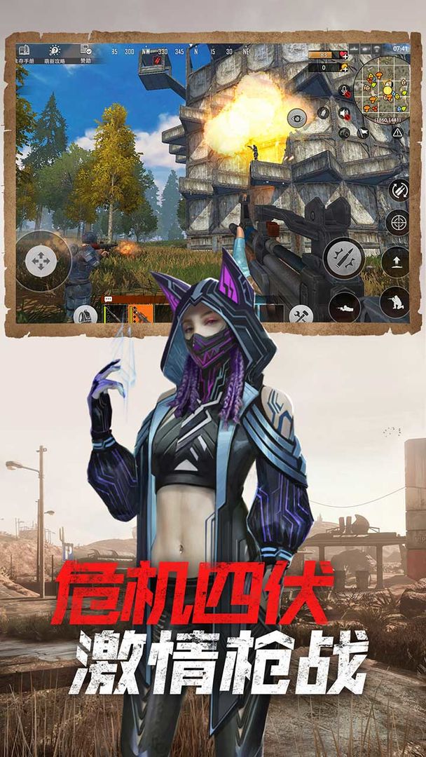 王牌战争黎明之地安卓版 V11.6