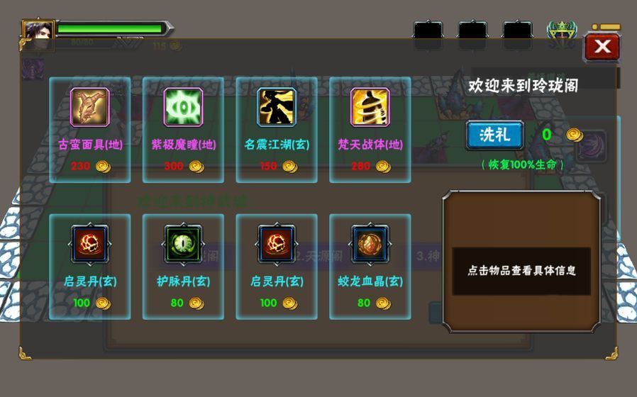 求仙之路安卓版 V1.0.1