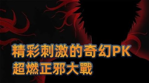 决战十刃安卓版 V1.0.5