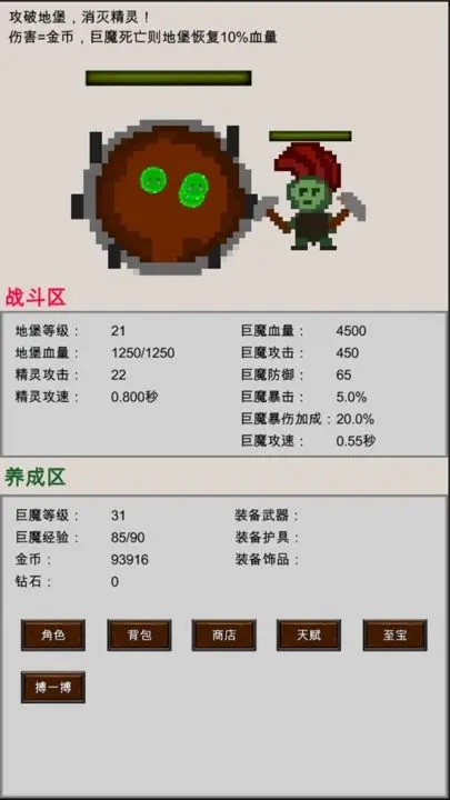 巨魔与精灵安卓免费版 V1.0.3