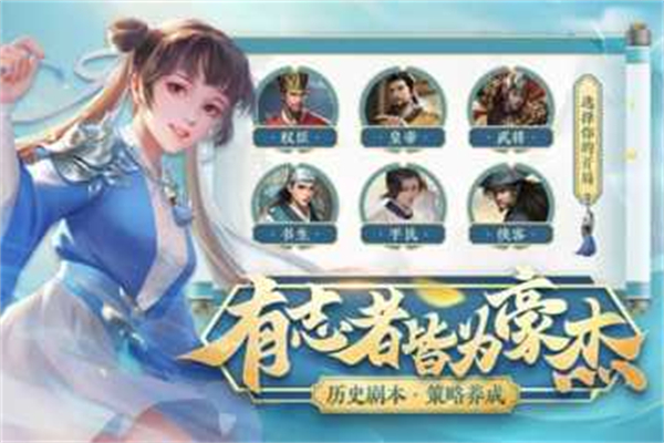 豪杰成长计划安卓破解版 V1.0.26