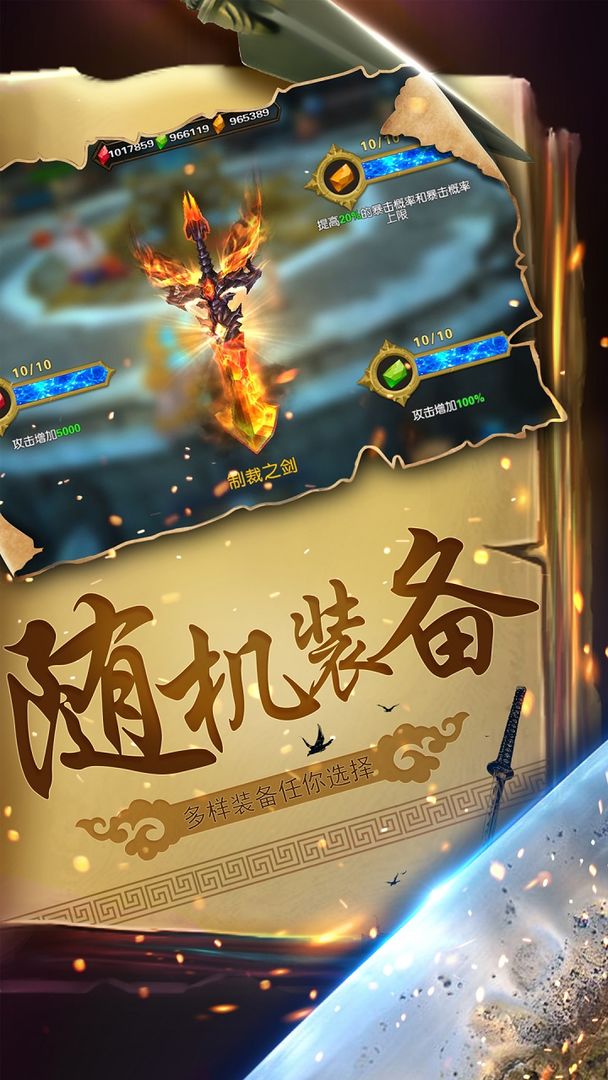 幻想小勇士安卓免费版 V1.4.9