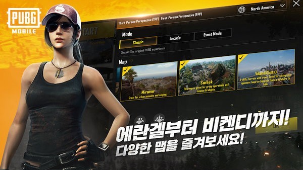 PUBG安卓地铁版 V2.6.0