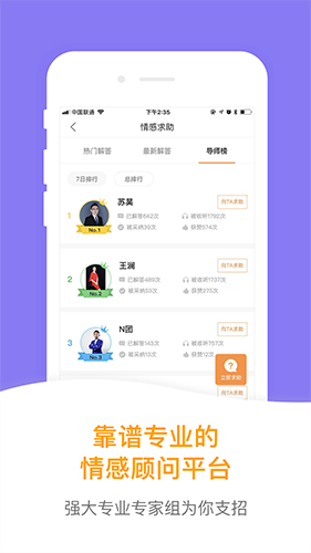 小鹿情感先生安卓版 V 7.8.7