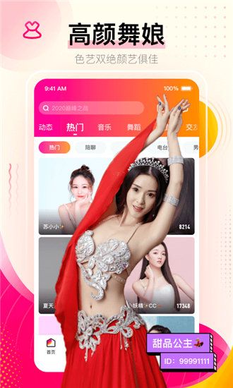 豆芽视频ios破解看版 V9.10.0