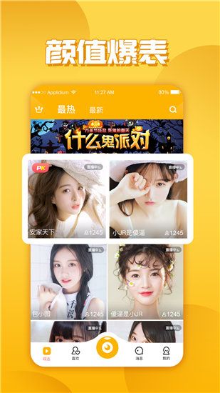 豆芽视频ios高清破解版 V7.5.0