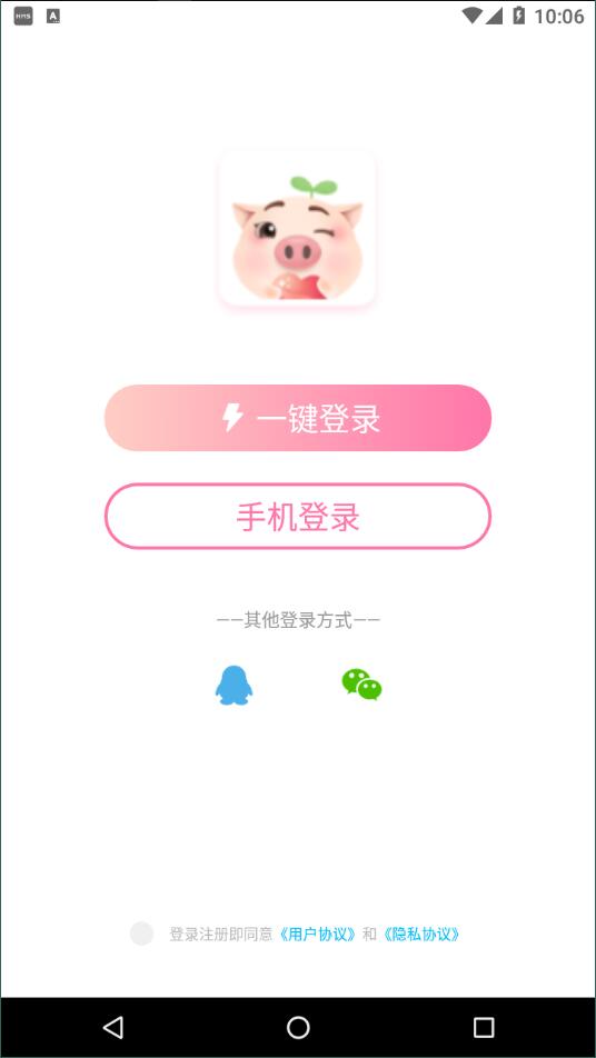 憨小猪安卓版 V1.0.0