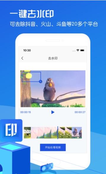 视频去水印助手安卓无广告版 V6.6.4