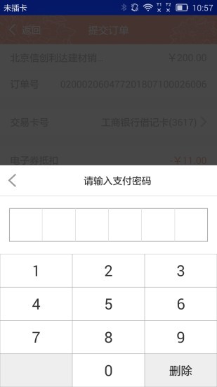 Ok币安卓免费版 V1.5.7