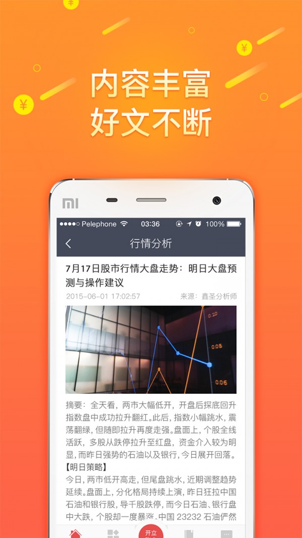 黄金台安卓版 V2.6.18